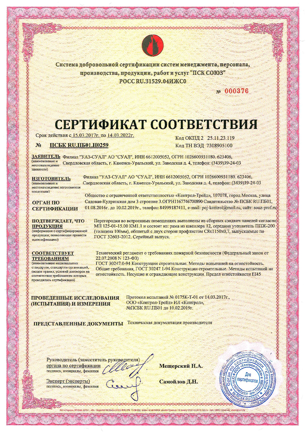 харьковский сертификат